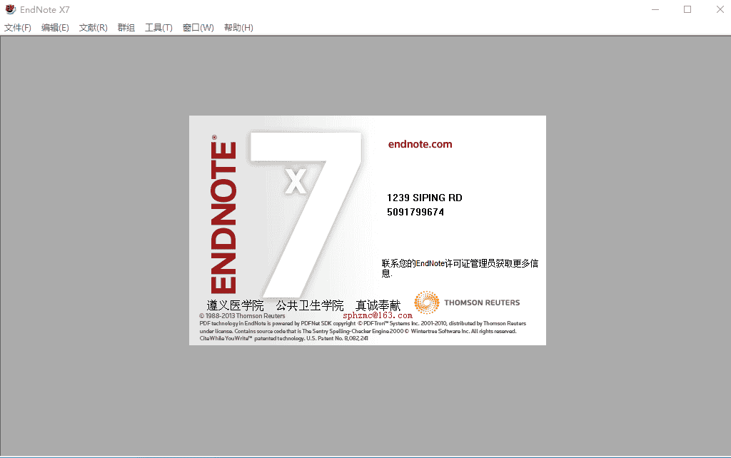 EndNote X7【文献管理工具】免费开心版
