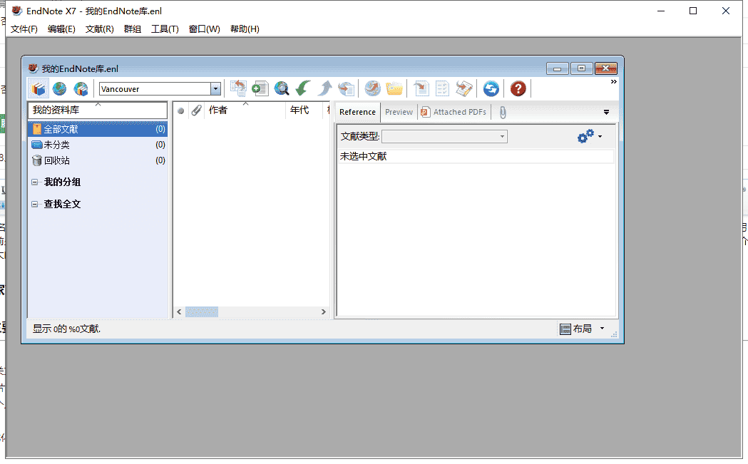 EndNote X7精简绿色开心版