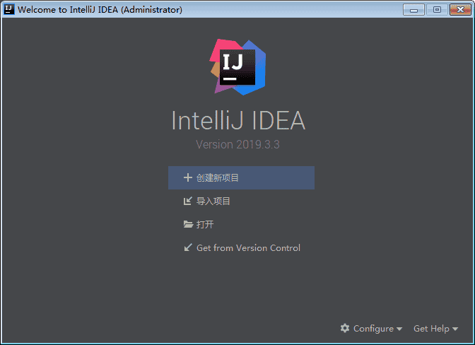 IntelliJ IDEA 2019.3.3【Java编程工具】绿色中文版免费下载