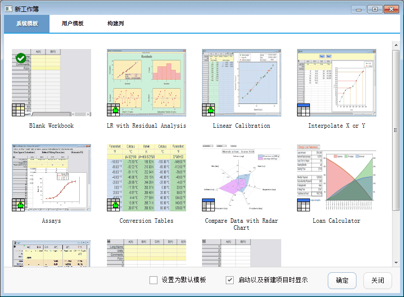 origin pro2019【函数绘图软件】绿色开心版免费下载