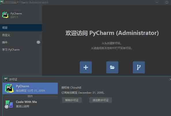 pycharm2021.1.3 【pycharm开发编程工具】绿色开心版免费下载