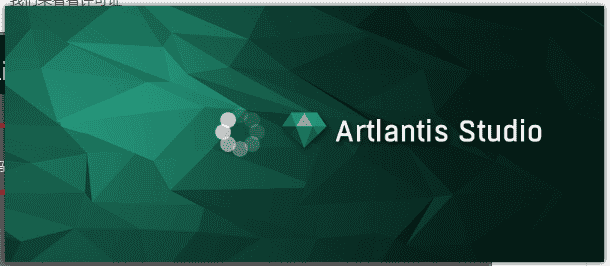 Artlantis Studio 7渲染引擎免费绿色开心版