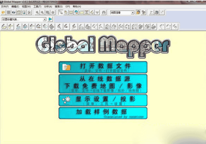 Global Mapper14【地图绘制工具】绿色激活开心版