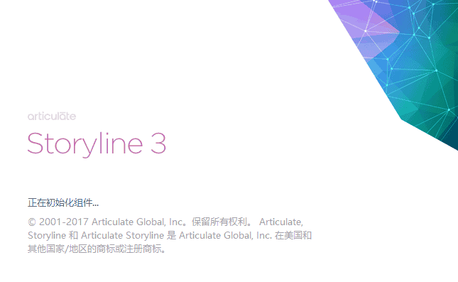 Articulate Storyline3【网络课件制作软件】简体中文开心版