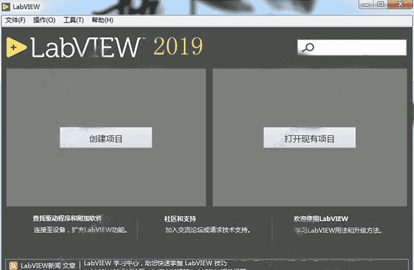 LabVIEW2019【开发大中小型系统的图形化编程平台软件】简体中文开心版
