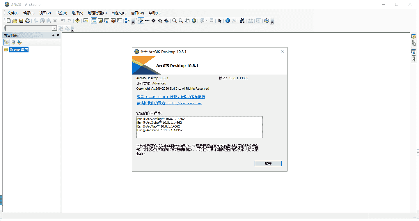 ArcGiS 10.8【地理信息系统软件】中文开心版