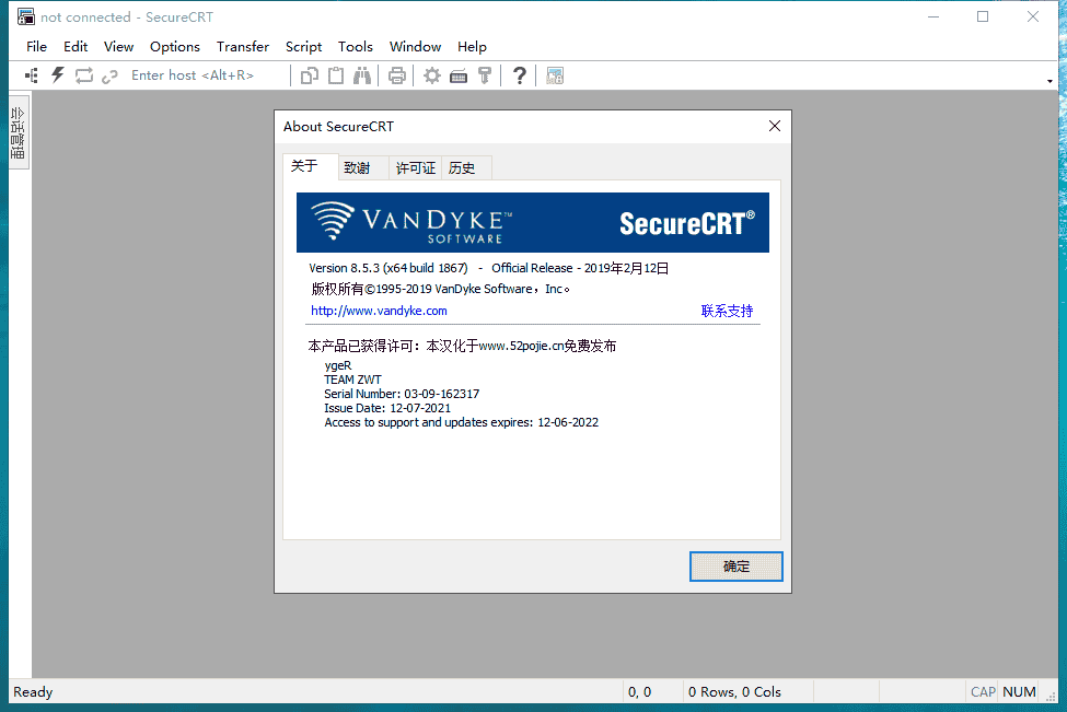 secureCRT 8.5激活版【securecrt 8.5】英文完美开心版