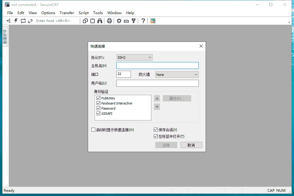 secureCRT 8.5【终端仿真程序】免费开心版