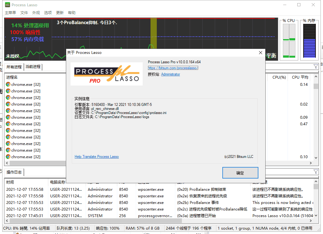 Process Lasso 10【电脑系统优化程序】简体中文开心版