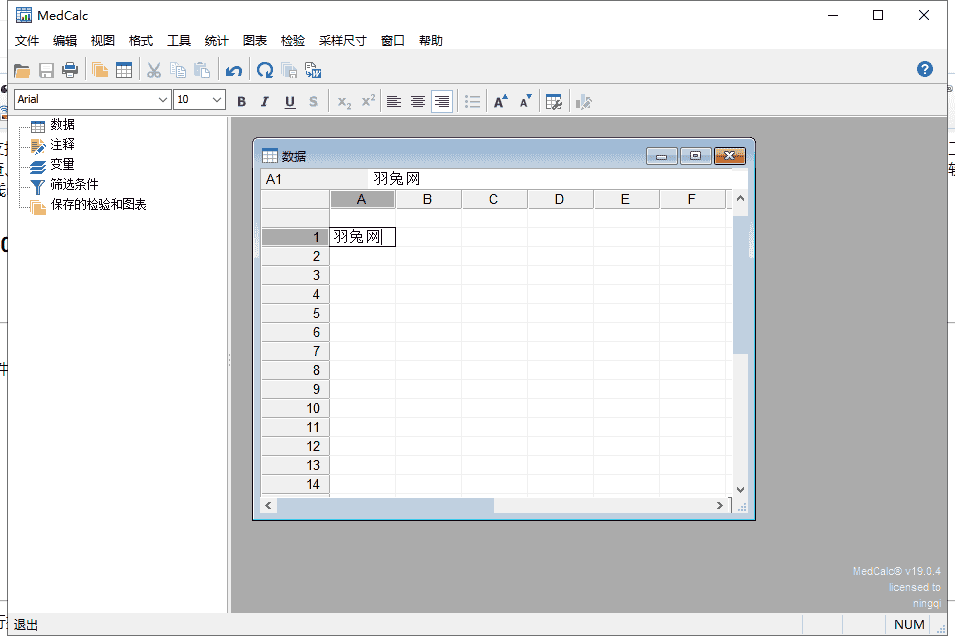 MedCalc 19.0.4【附安装开心教程】专业激活版