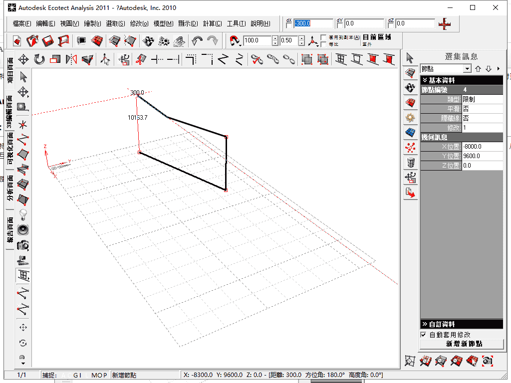 Autodesk Ecotect Analysis 2011官方免费中文版