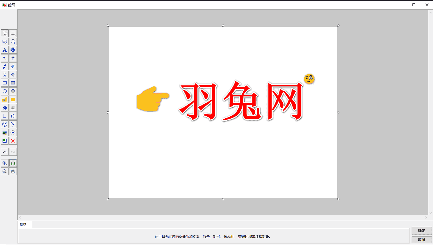 Faststone Capture 9.7【附注册机+安装开心教程】免费开心版