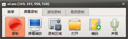 oCam V455.0.0去广告版【屏幕录制软件】集成开心版