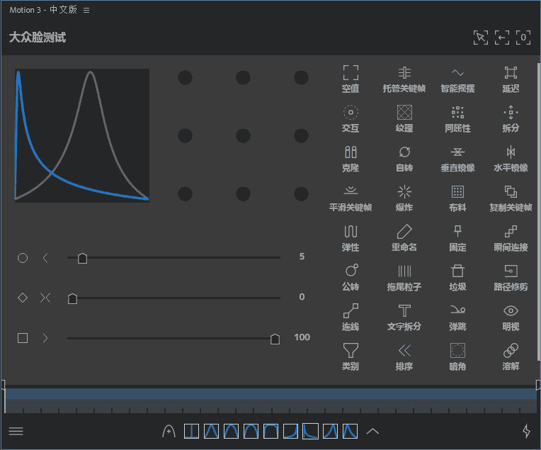 AE MG运动图形高级工具脚本:Motion v3.30 免费下载