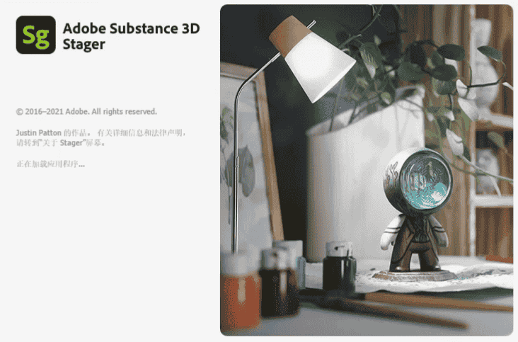 Adobe Substance 3D Stager 1.1.1【三维场景搭建软件】中文开心版下载
