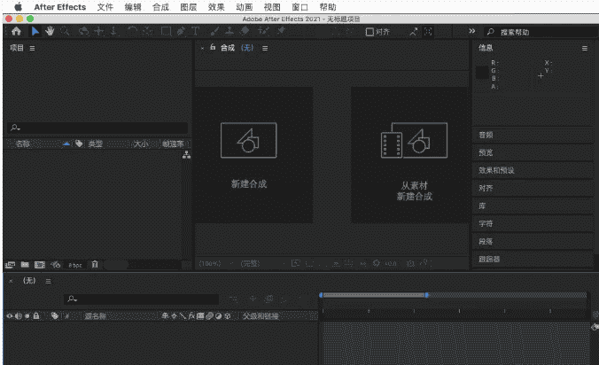 After Effects CC2021 for Mac V18.2 M1【支持M1芯片版AE】中文开心版下载