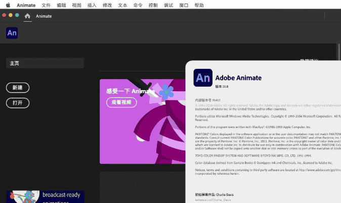 Adobe Animate CC2021 for Mac V21.0 M1【支持M1芯片版An】中文直装版下载