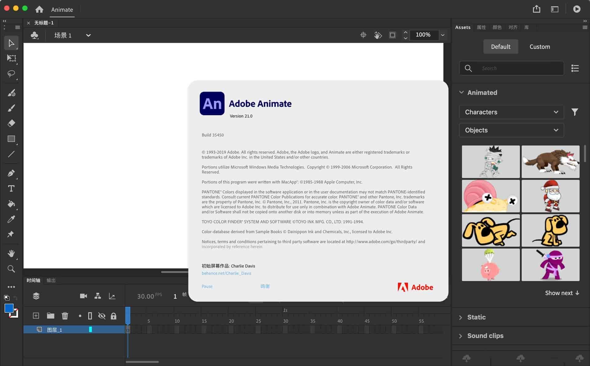 Animate CC2021 for Mac V21.0 M1【支持M1芯片版An】中文开心版下载