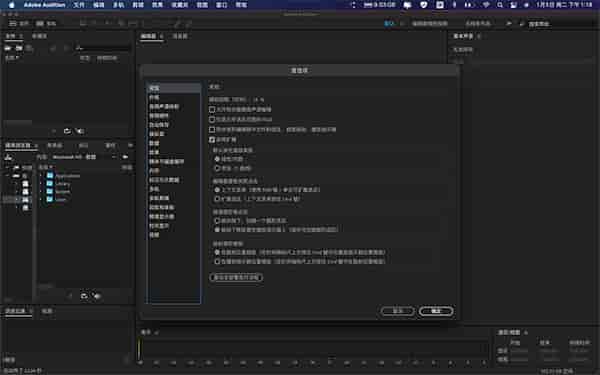 Audition CC2021 for Mac V14.2 M1【支持M1芯片版Au】中文开心版下载