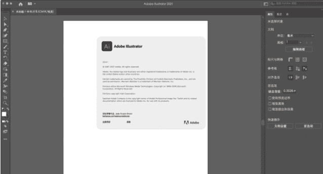 Adobe Illustrator CC2021 for Mac M1 V15.3【支持M1芯片版AI】中文开心版下载