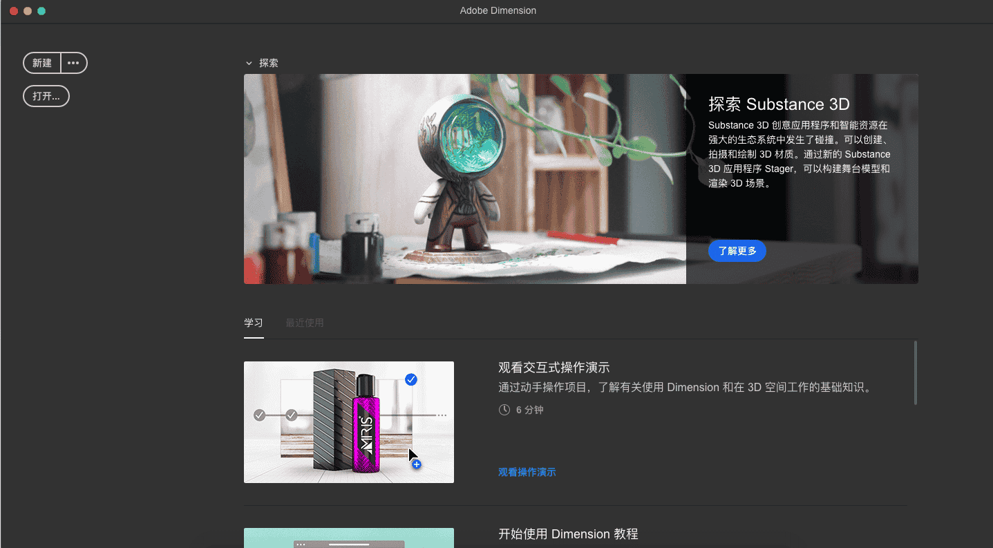 Dimension CC2021 for Mac M1 V3.4【支持M1芯片版Dn】绿色开心版免费下载