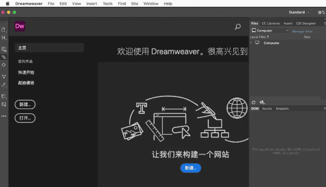 Dreamweaver CC2021 for Mac M1 V21.1【支持M1芯片版DW】免费开心版下载