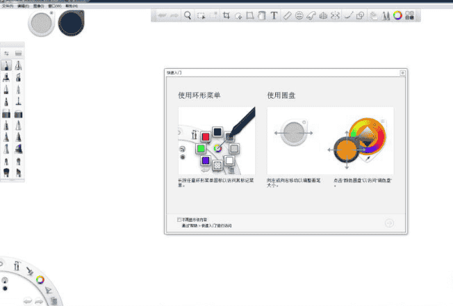 Autodesk Sketchbook 7.0.5【绘图软件】绿色开心版