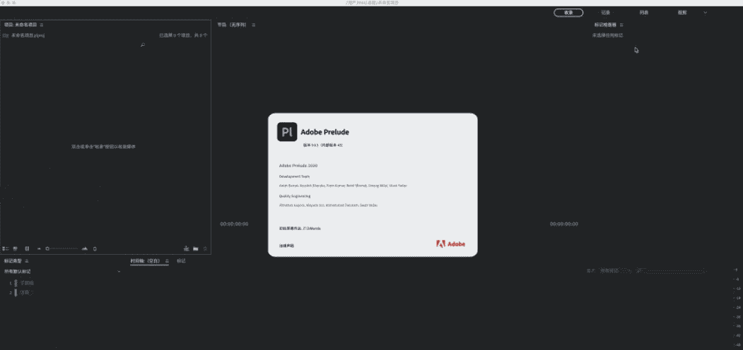 Adobe Prelude 2021 V10.0 for Mac M1【Pl支持M1芯片版】中文直装开心版下载