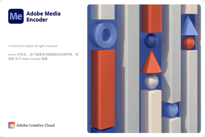 Media Encoder 2021 V15.2 for Mac M1【AME支持M1芯片版】免激活中文开心版