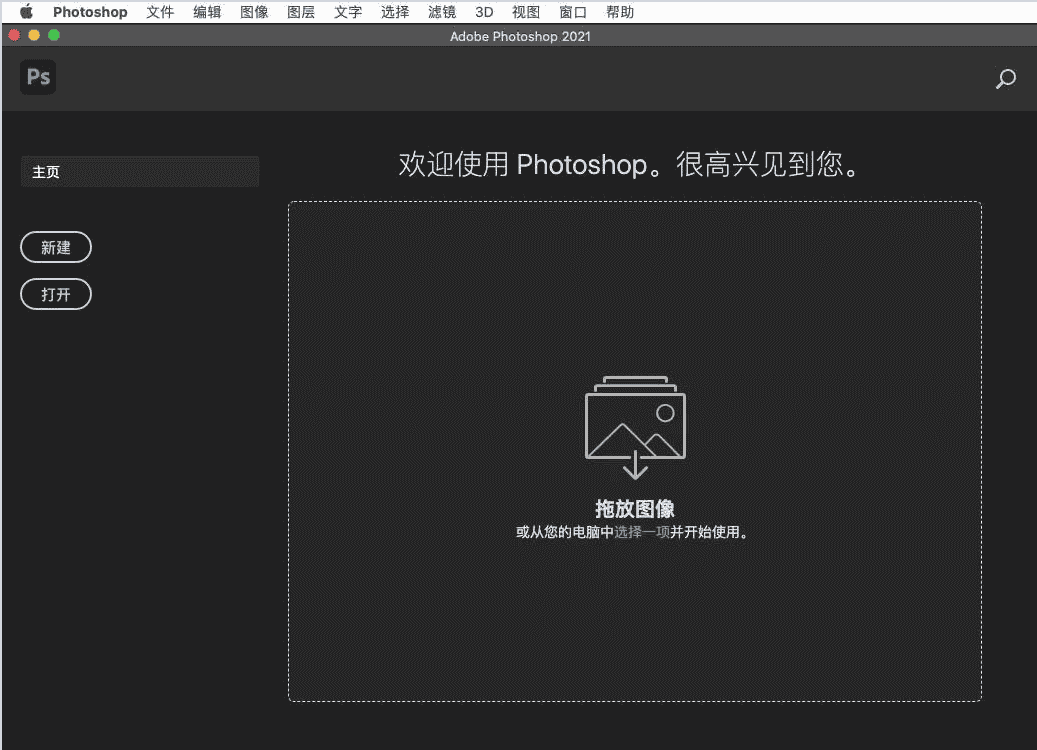 Adobe Photoshop 2021 V22.4 for Mac M1【PS支持M1芯片版】免激活中文开心版