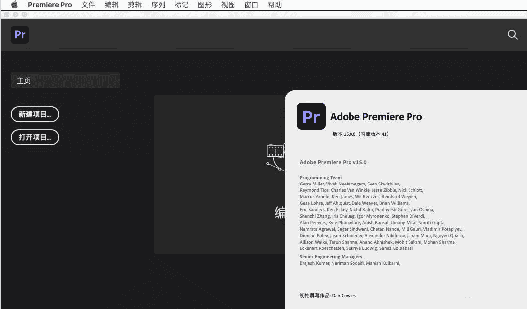 Adobe premiere 2021 V15.2 for Mac M1【Pr支持M1芯片版】中文直装开心版下载