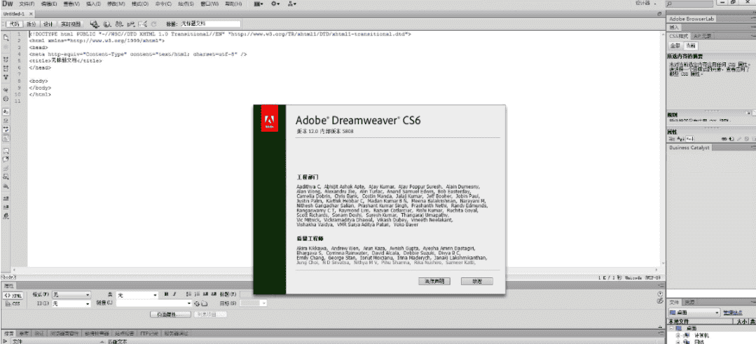 Adobe DreamWeaver cs6【网页代码编辑器】中文开心版下载