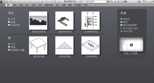 Autodesk Revit 2015【含注册机和序列号】绿色开心版