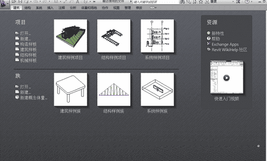 Autodesk Revit 2013【附注册机+安装开心教程】绿色激活版
