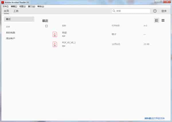 Adobe Acrobat Reader DC2019【PDF电子文件阅读软件】免费版下载