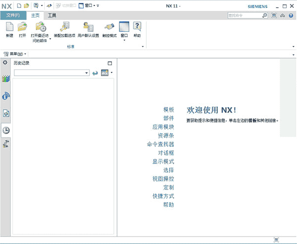 UG NX 11 for Mac【三维绘图软件】免费开心版