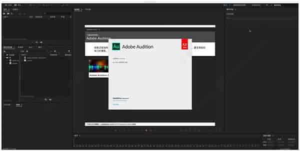 Audition CC 2020 Mac【Au 数字音频编辑软件】免费中文版下载