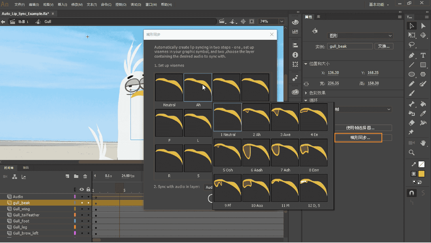 Adobe Animate CC2019【An 动画编辑软件】免激活直装开心版