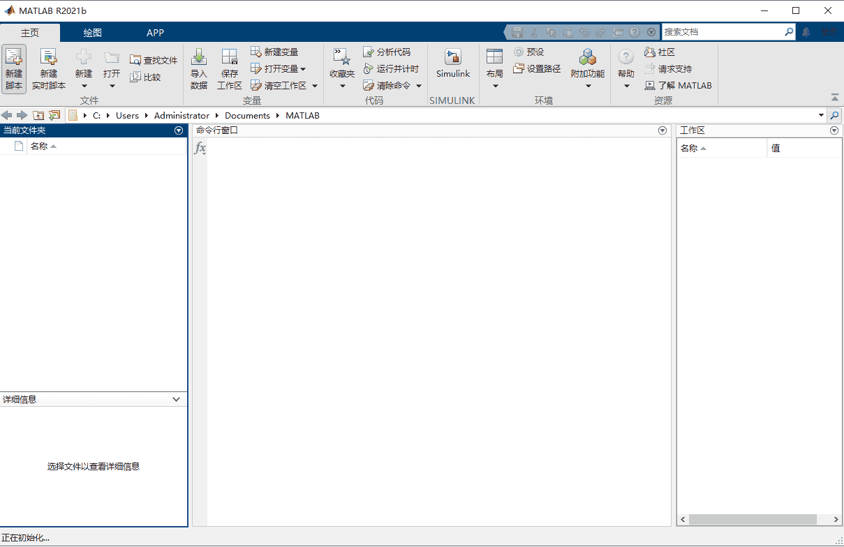 Mathworks Matlab 2021b【附安装教程+开心补丁】中文开心版