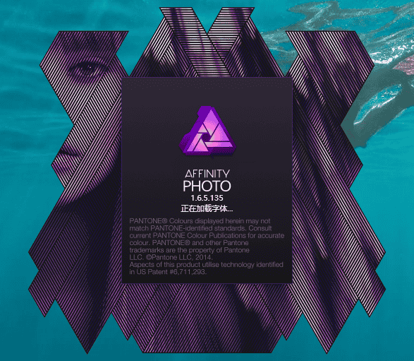 Affinity Photo 1.6.5【图像处理软件】中文开心版