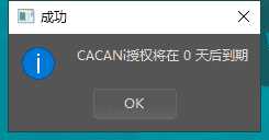 CACANi v2.0.58【二维动画制作软件】中文开心版