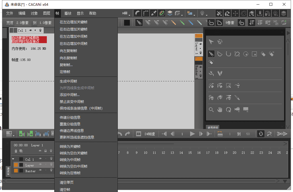 CACANi v2.0.58【附开心补丁+安装开心教程】简体中文免费版