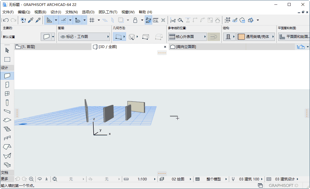 GraphiSoft Archicad V22【3D建筑信息软件】绿色中文版免费下载