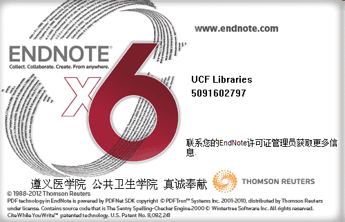 EndNote X6【参考文献管理软件】绿色汉化版