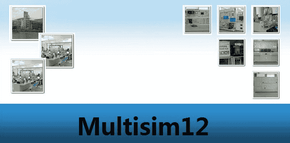 Multisim12【电路设计模拟仿真软件】绿色开心版