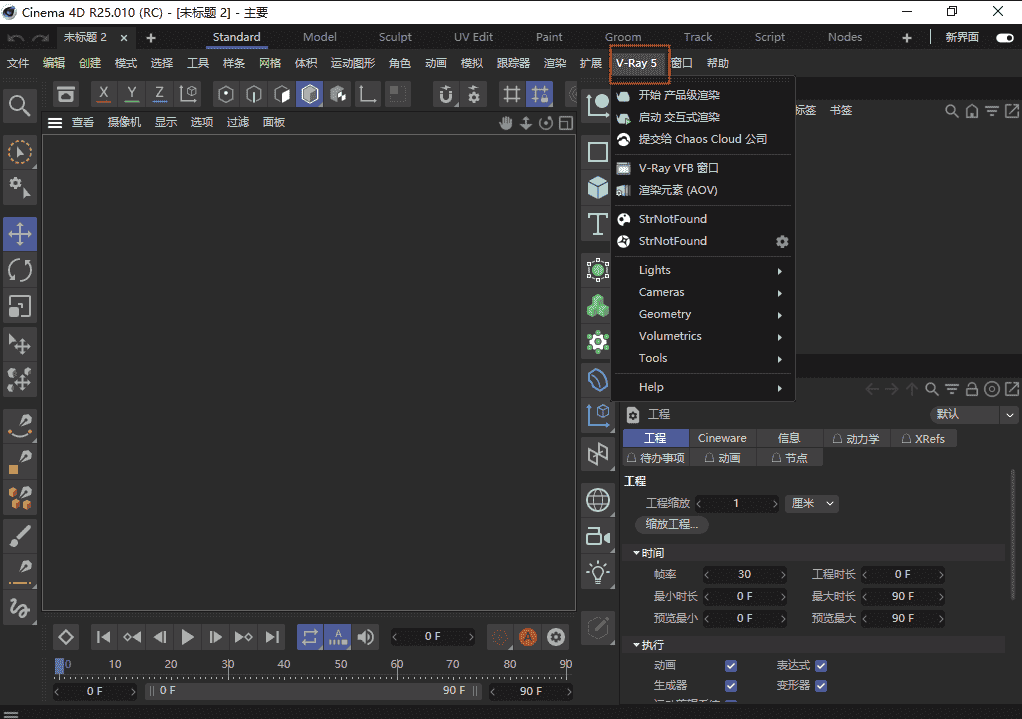 C4D VRay渲染器 5.2【VRay 5.2 for C4D R20-R25】免费汉化开心版下载