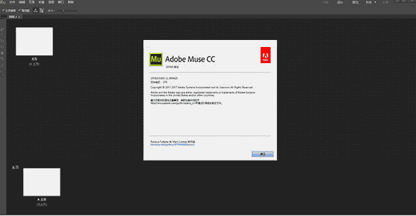 Adobe Muse2018【网站开发工具】绿色开心版