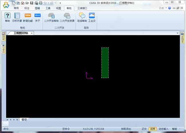CAXA 3D 实体设计 2016【三维设计软件】中文官方版 附安装教程