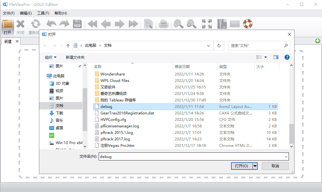 FileView Pro v1.9.8【附安装教程】完美中文版