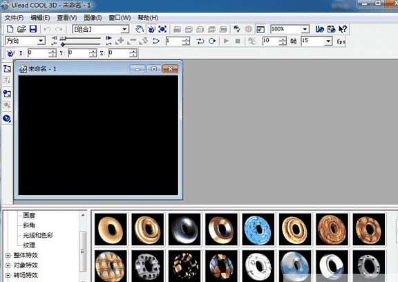 ulead cool 3d 3.5【3D文字制作软件】免费开心版